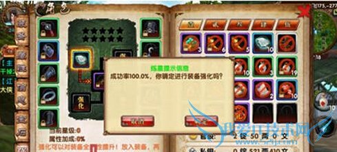 卧虎藏龙手游装备怎么强化 装备强化攻略