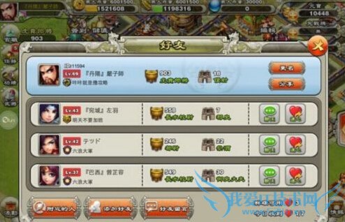 君临天下手游社交系统怎么玩 社交系统详解