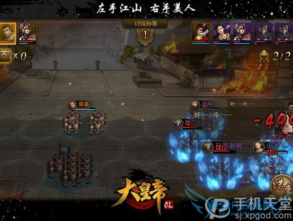 大皇帝ol技能系统怎么玩 技能系统玩法介绍