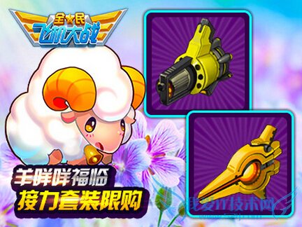 全民飞机大战夏日热浪接力活动 月末双打福利多