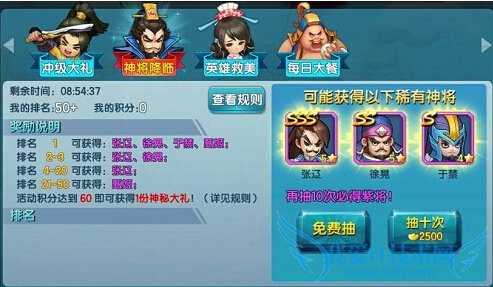 变身吧主公五子良将限时三天 3S张辽再度降临