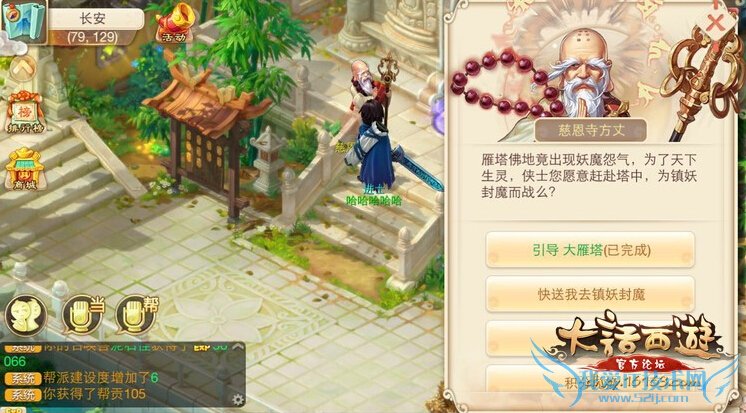 大话西游手游大雁塔怎么玩 大雁塔玩法攻略