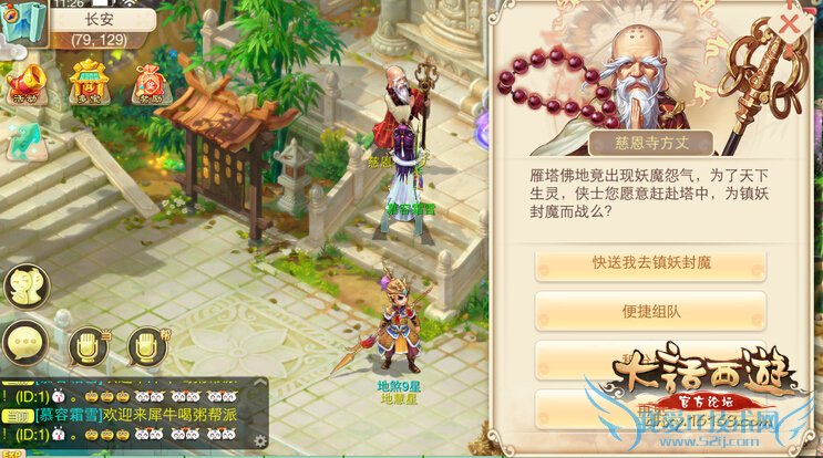 大话西游手游大雁塔怎么玩 大雁塔玩法攻略