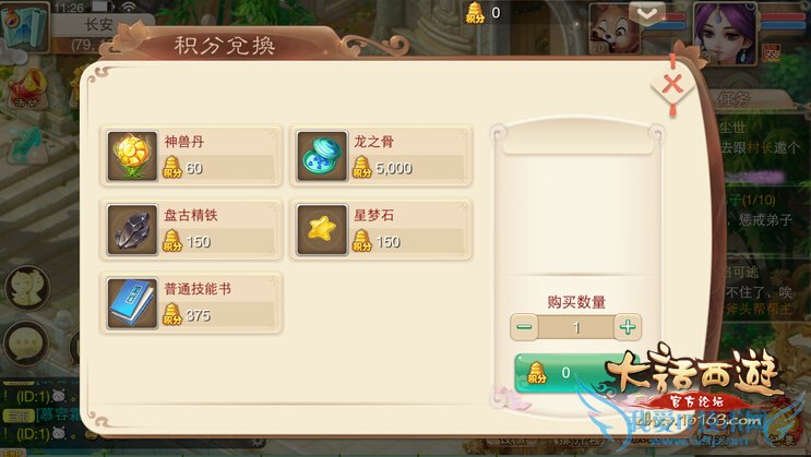 大话西游手游大雁塔怎么玩 大雁塔玩法攻略