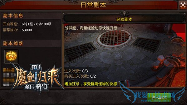 ȫ���漣���鸱����ô�� ��ת�����಻����