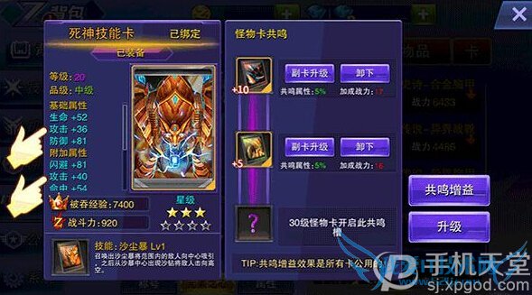 天天来战怎么提升战斗力 最大化增加攻击属性