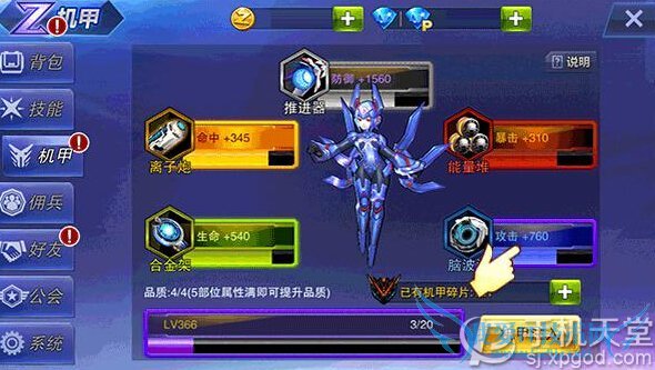 天天来战怎么提升战斗力 最大化增加攻击属性