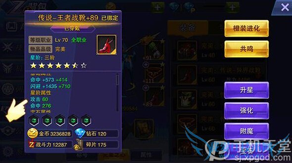 天天来战怎么提升战斗力 最大化增加攻击属性