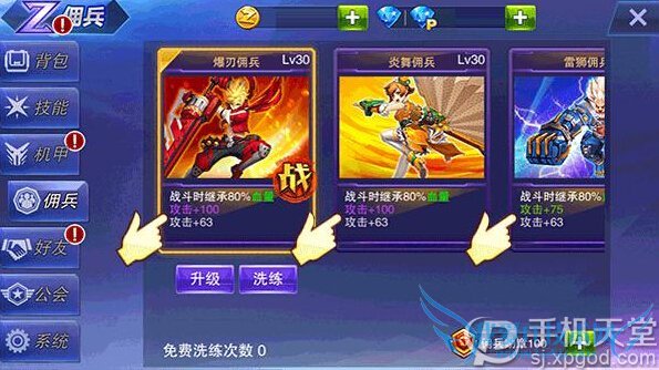 天天来战怎么提升战斗力 最大化增加攻击属性