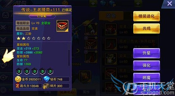 天天来战怎么提升战斗力 最大化增加攻击属性