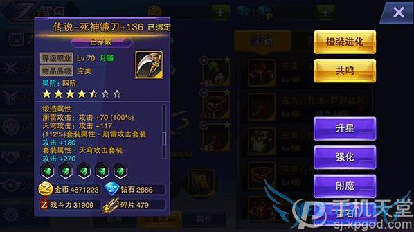 天天来战怎么提升战斗力 最大化增加攻击属性