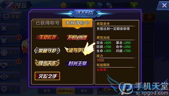 天天来战怎么提升战斗力 最大化增加攻击属性