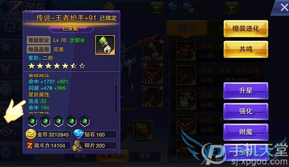 天天来战怎么提升战斗力 最大化增加攻击属性