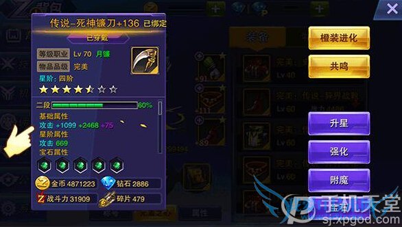 天天来战怎么提升战斗力 最大化增加攻击属性