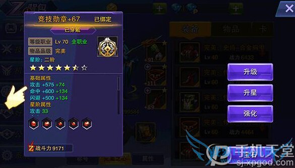 天天来战怎么提升战斗力 最大化增加攻击属性