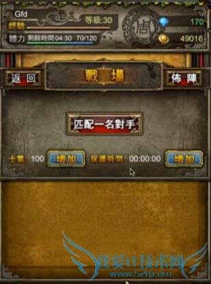 ��������ս����ô�� ս��ϵͳ�淨����