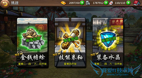 功夫全明星竞技场怎么玩 竞技场玩法攻略