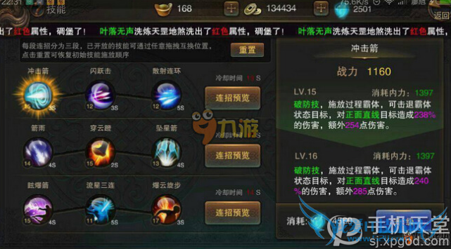 大漠风云手游战力怎么提升 快速提升战力方法汇总