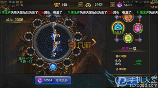 大漠风云手游战力怎么提升 快速提升战力方法汇总