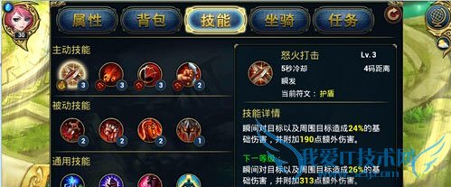 君王3骑士符文怎么选 技能符文选择技巧