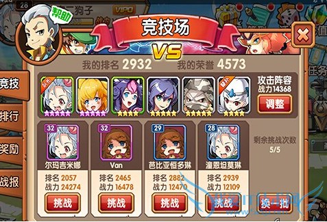 口袋联盟竞技场怎么玩 新版本竞技场和奶妈的变动