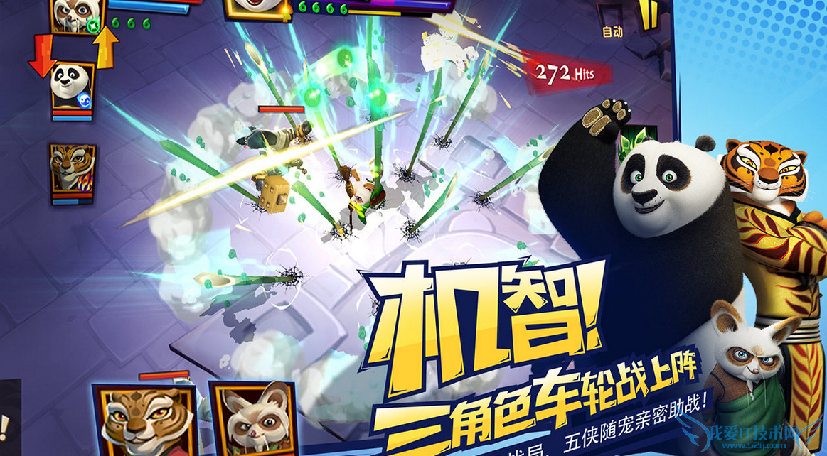 功夫熊猫3手游好玩吗 怎么玩 游戏特色玩法介绍