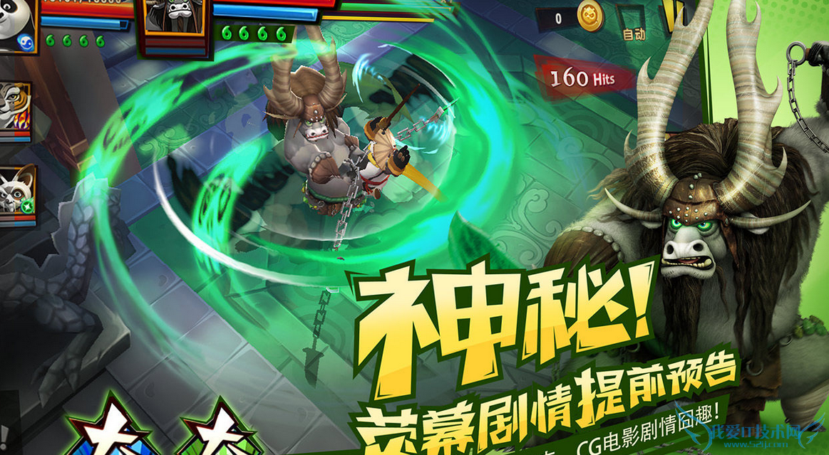 功夫熊猫3手游好玩吗 怎么玩 游戏特色玩法介绍