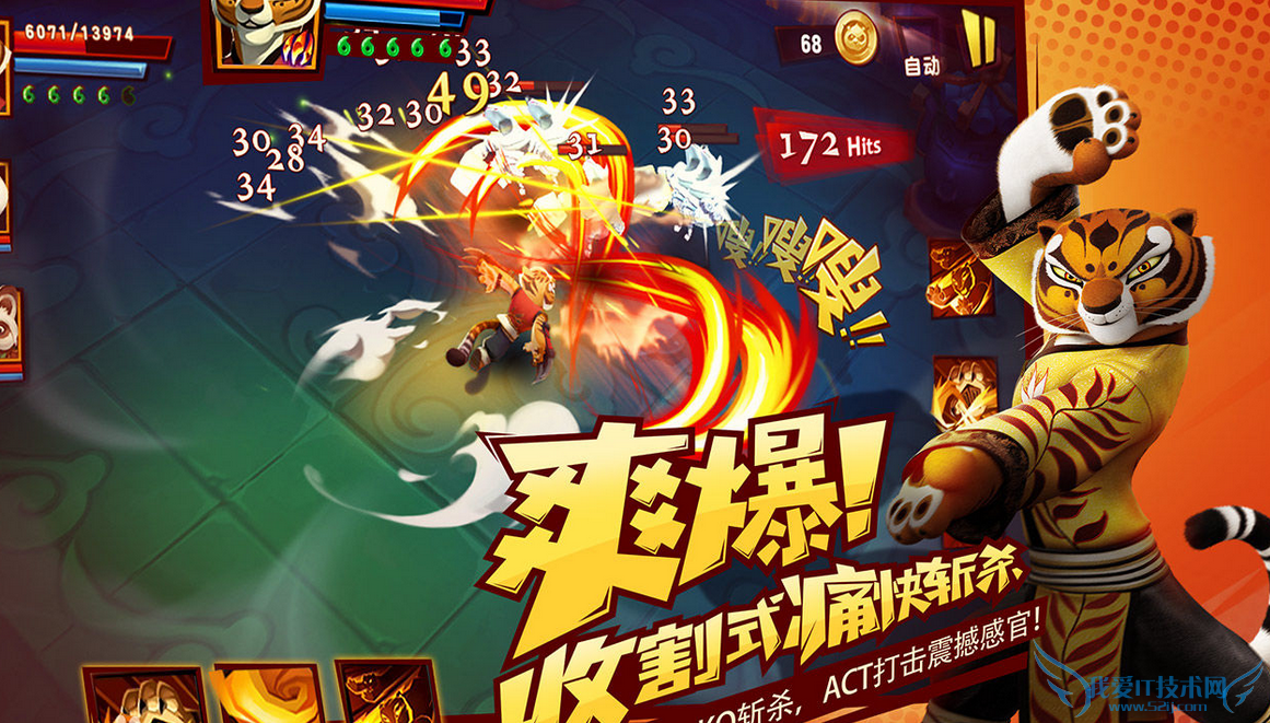 功夫熊猫3手游好玩吗 怎么玩 游戏特色玩法介绍