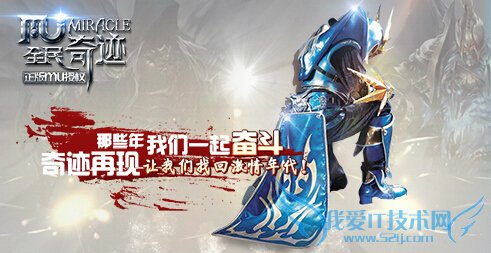 全民奇迹新年猛爆料 不只是国民级