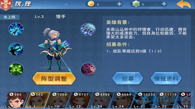 公主别闹了伙伴系统怎么玩 伙伴系统玩法攻略