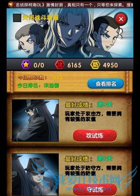 名侦探柯南ol试练塔怎么玩 试练塔玩法攻略