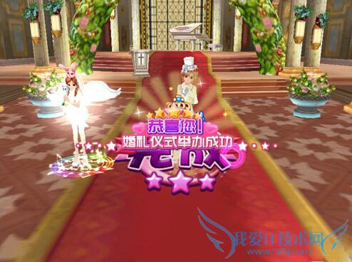 天天炫舞怎么结婚 结婚流程介绍