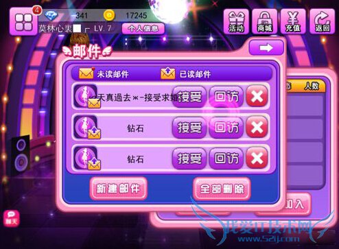 天天炫舞怎么结婚 结婚流程介绍