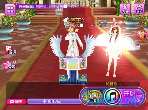 天天炫舞怎么结婚 结婚流程介绍