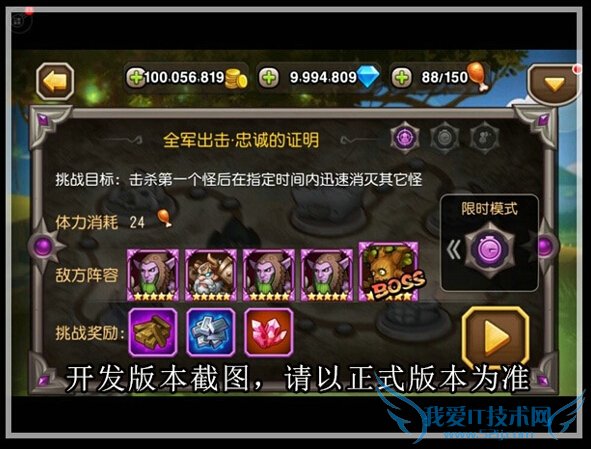 刀塔传奇关卡挑战新模式怎么玩 关卡挑战新模式玩法攻略