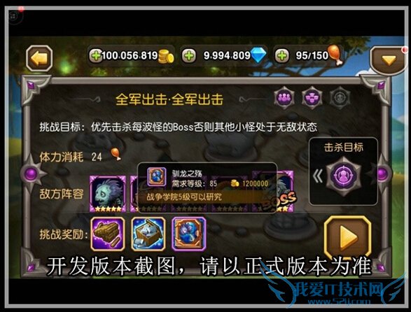 刀塔传奇关卡挑战新模式怎么玩 关卡挑战新模式玩法攻略