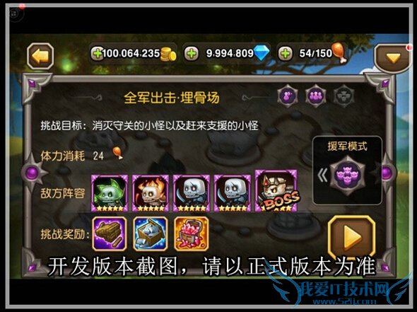 刀塔传奇关卡挑战新模式怎么玩 关卡挑战新模式玩法攻略