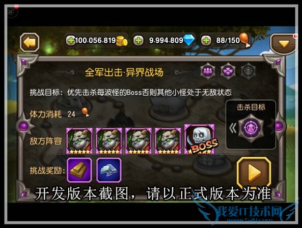 刀塔传奇关卡挑战新模式怎么玩 关卡挑战新模式玩法攻略