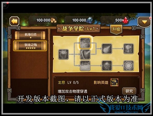 刀塔传奇关卡挑战新模式怎么玩 关卡挑战新模式玩法攻略