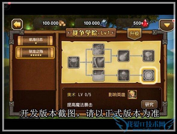 刀塔传奇关卡挑战新模式怎么玩 关卡挑战新模式玩法攻略