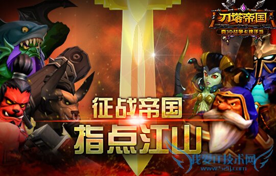 刀塔帝国军团系统怎么玩 军团系统玩法攻略