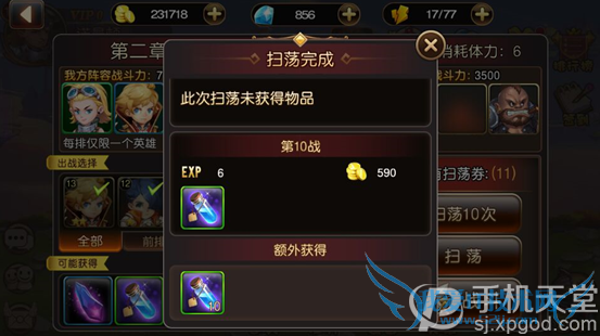 圣剑契约手游怎么快速升级 快速升级攻略