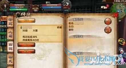 卧虎藏龙手游师徒系统怎么玩 师徒系统玩法攻略