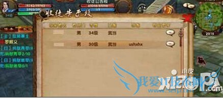 卧虎藏龙手游师徒系统怎么玩 师徒系统玩法攻略