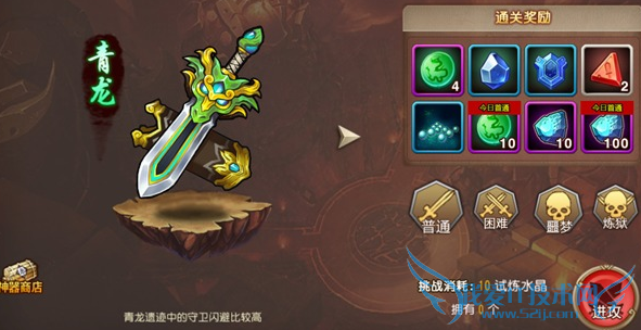 功夫传奇之熊猫归来神器系统怎么玩 神器系统玩法攻略