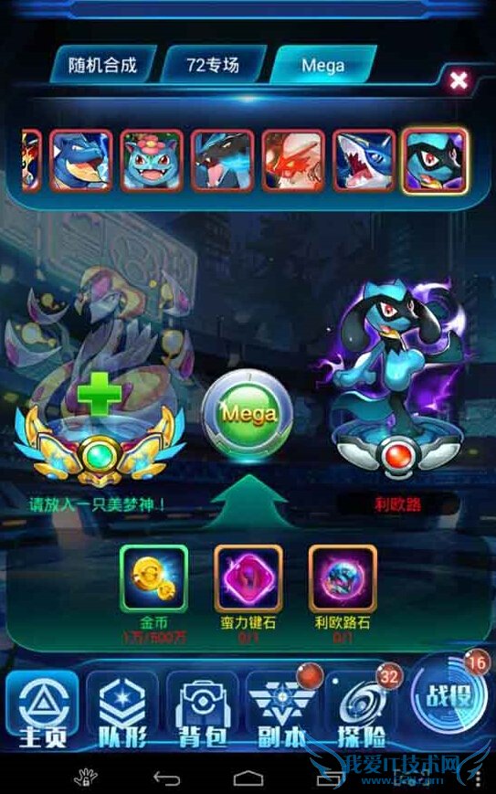 去吧皮卡丘周年庆新版本内容大曝光