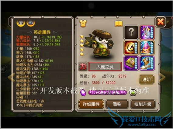 刀塔传奇大地之灵怎么样 新英雄大地之灵技能属性分析