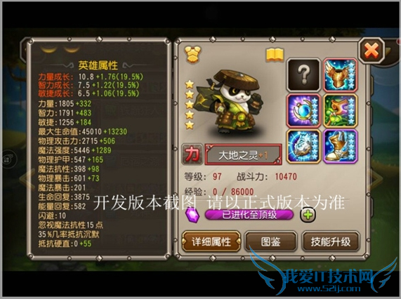 刀塔传奇大地之灵怎么样 新英雄大地之灵技能属性分析