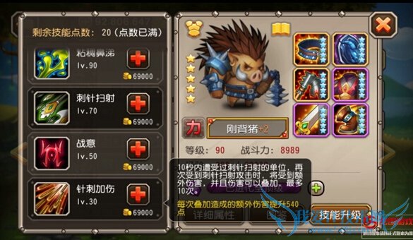 刀塔传奇刚背猪怎么觉醒 刚背猪觉醒技能属性详解