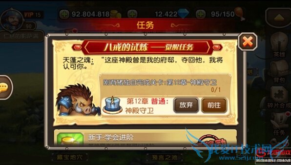 刀塔传奇刚背猪怎么觉醒 刚背猪觉醒技能属性详解